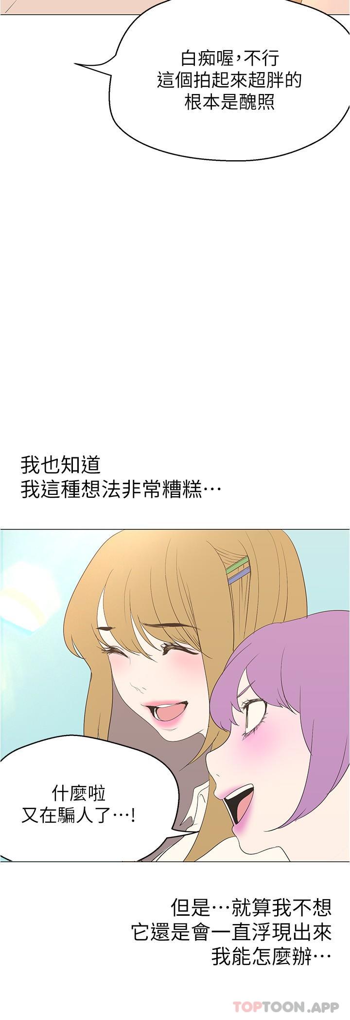 第193话-第一次看到偶像吗 - 第19.jpg页