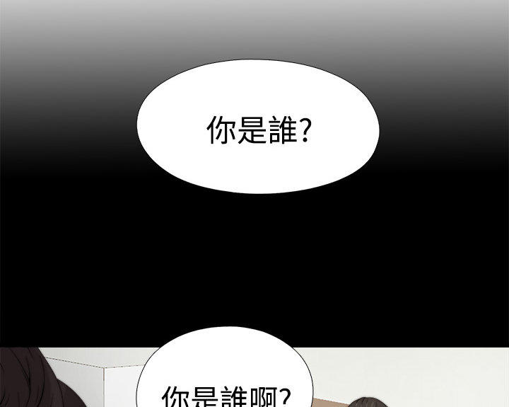寻找梅莉 第 23 话 第3页