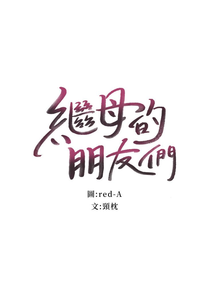 第66話-鼓起勇氣告白 - 第2.jpg页