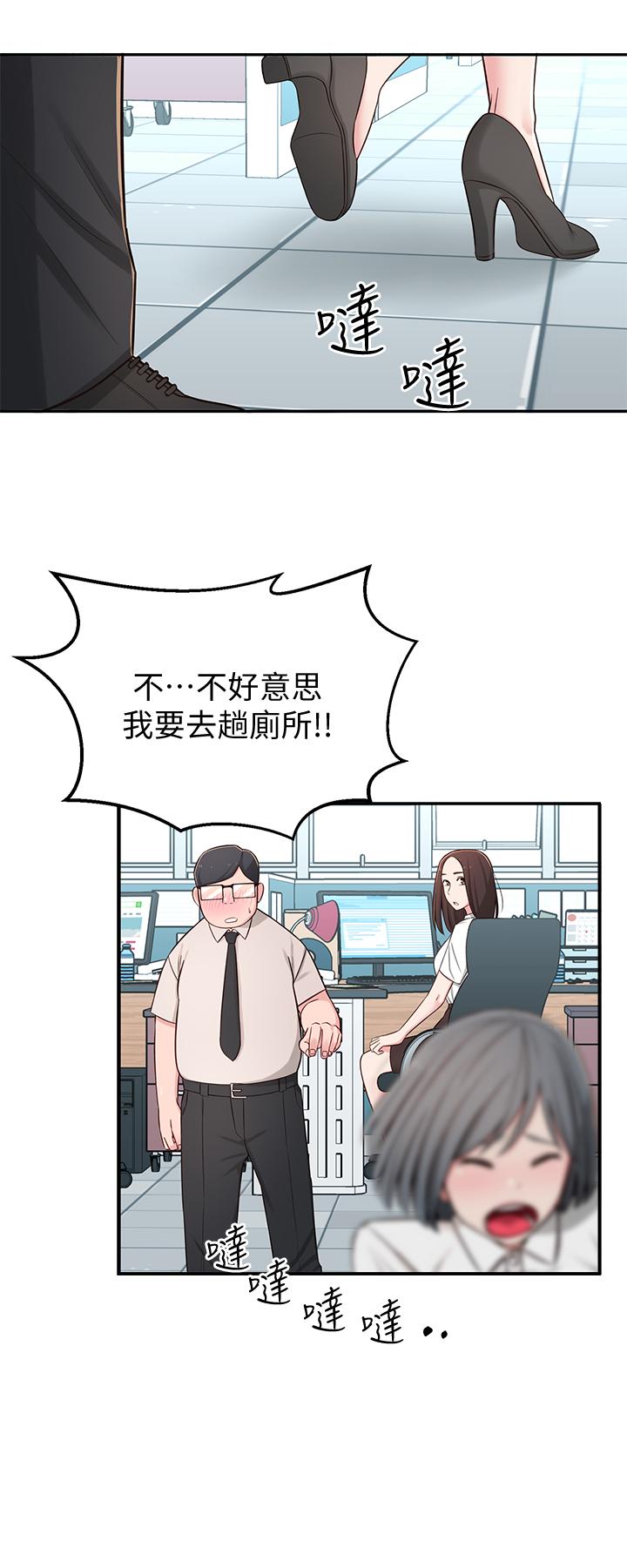 第6话-觊觎世娜的阴险目光 - 第23.jpg页