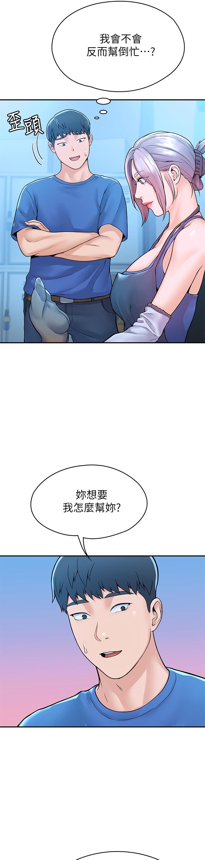 第41話-學長幫你揉一下 - 第7.jpg页