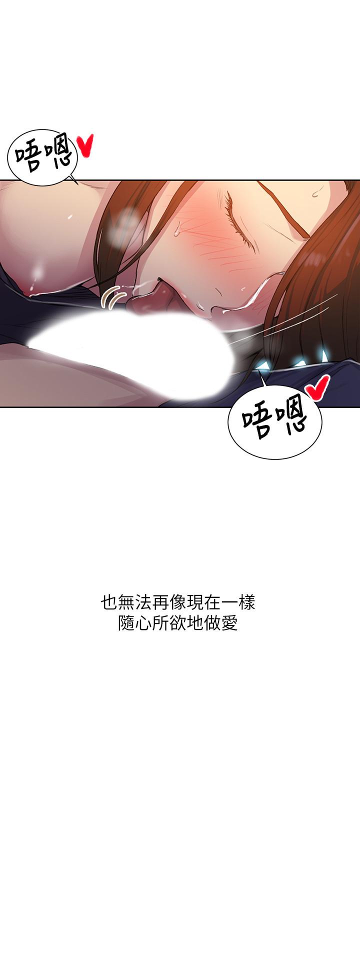 第90話-以後絕不再壓抑 - 第11.jpg页