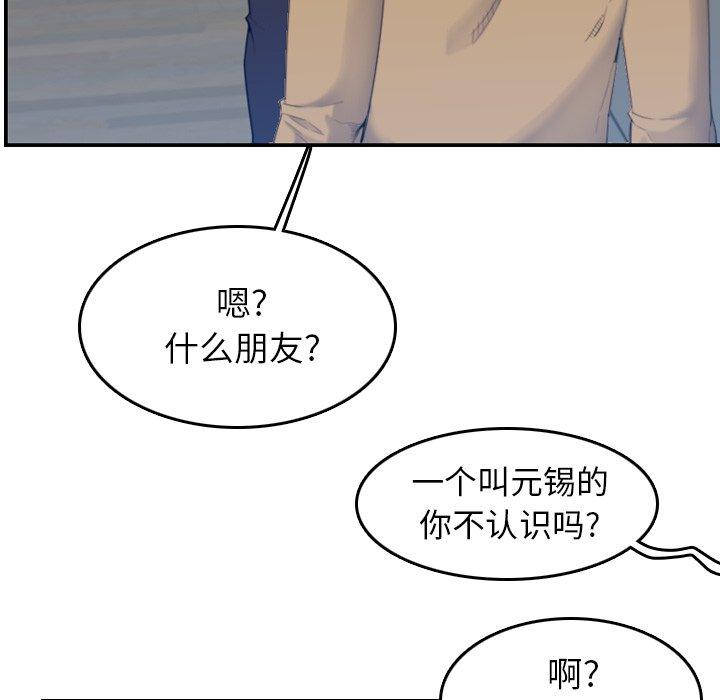 第 32 话 - 第31.jpg页