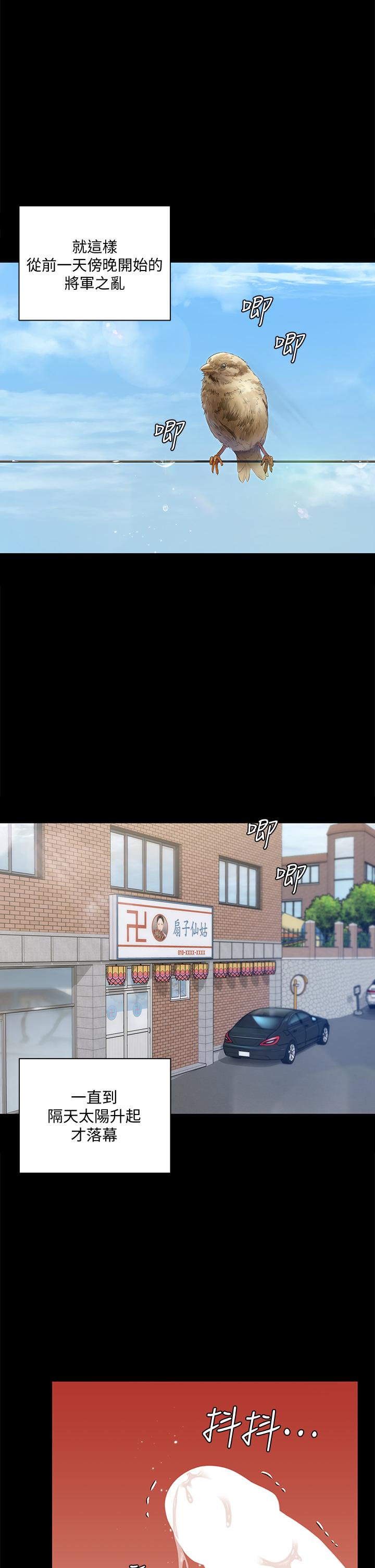 第158話-三個淫娃齊心協力 - 第27.jpg页