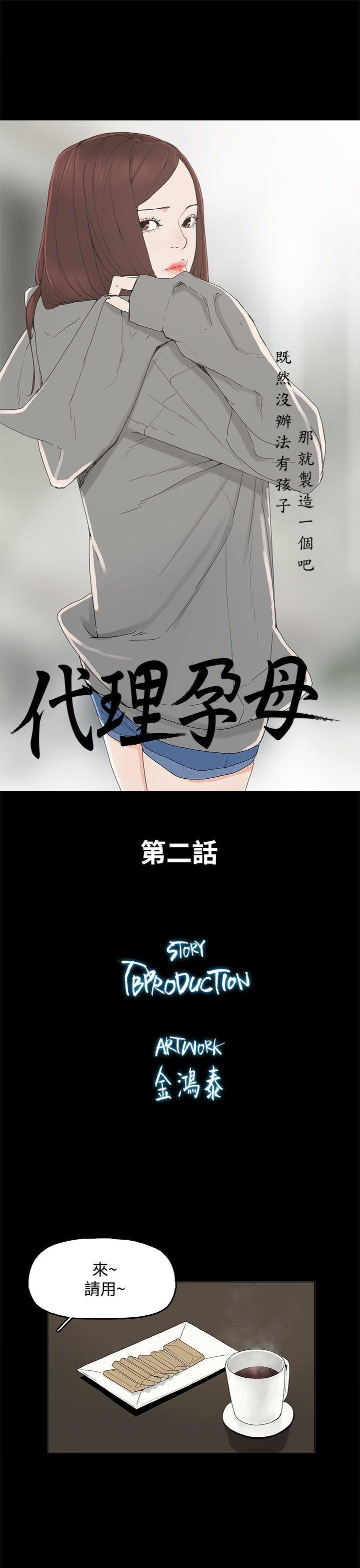 第 2 话 - 第6.jpg页