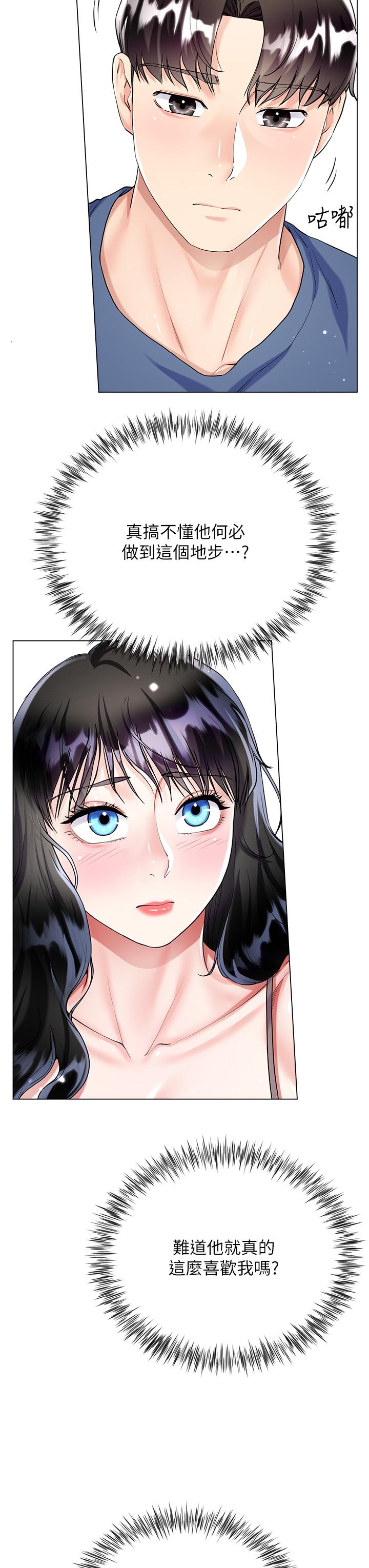 第15話-我們現在是共犯了 - 第5.jpg页