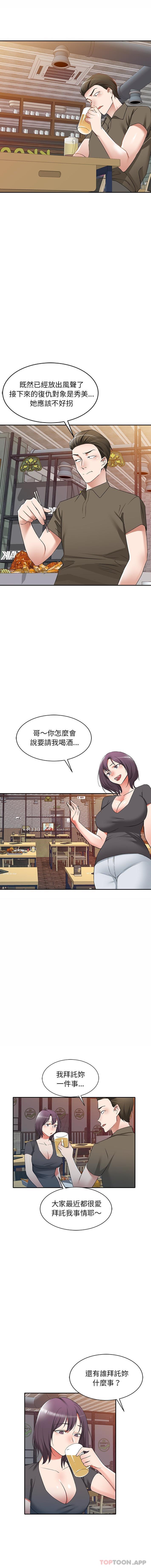 第25话 - 第13.jpg页