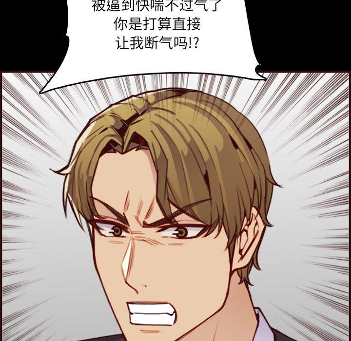 第 63 话 - 第53.jpg页