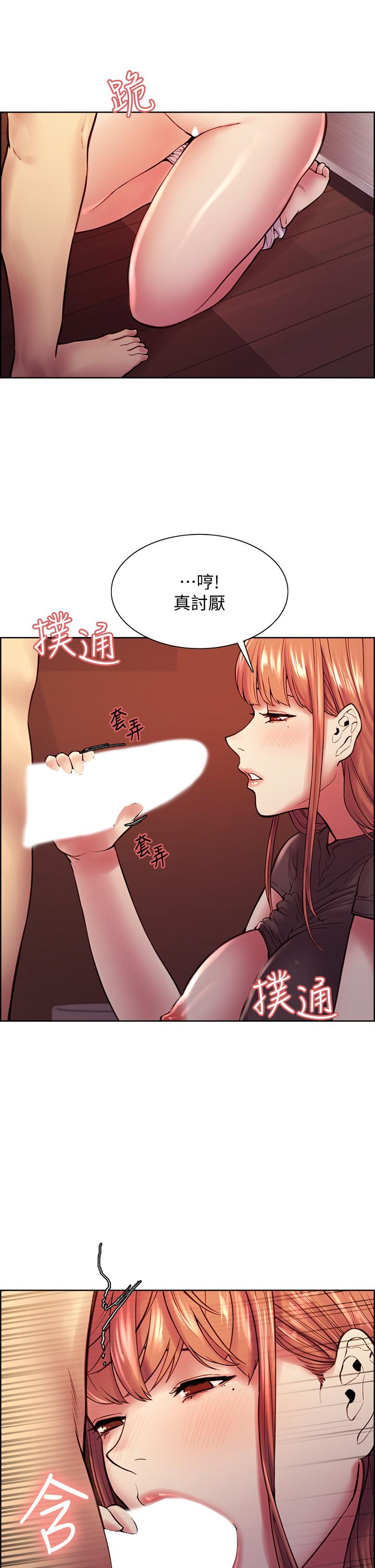第68话-生气也好性感的小阿姨 - 第15.jpg页