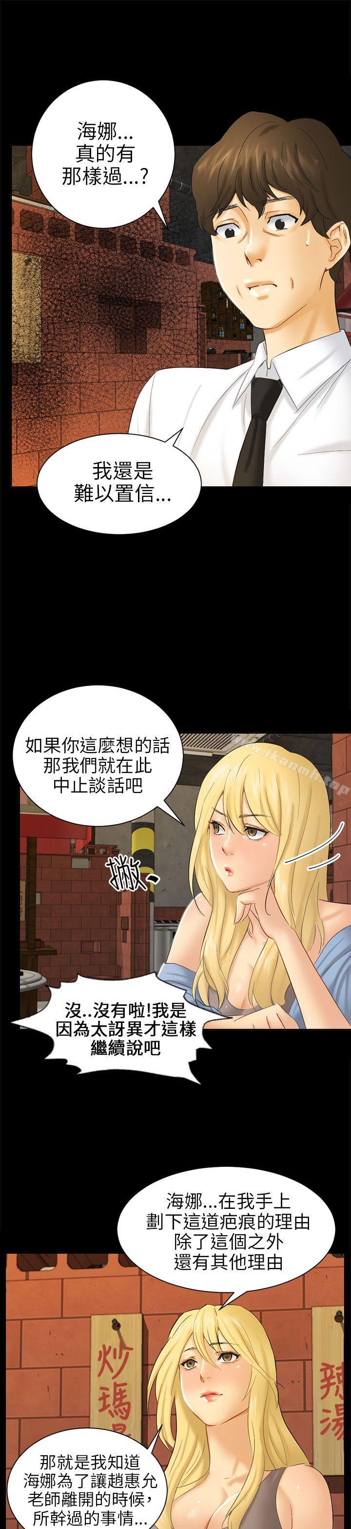 第5话 接触 - 第33.jpg页