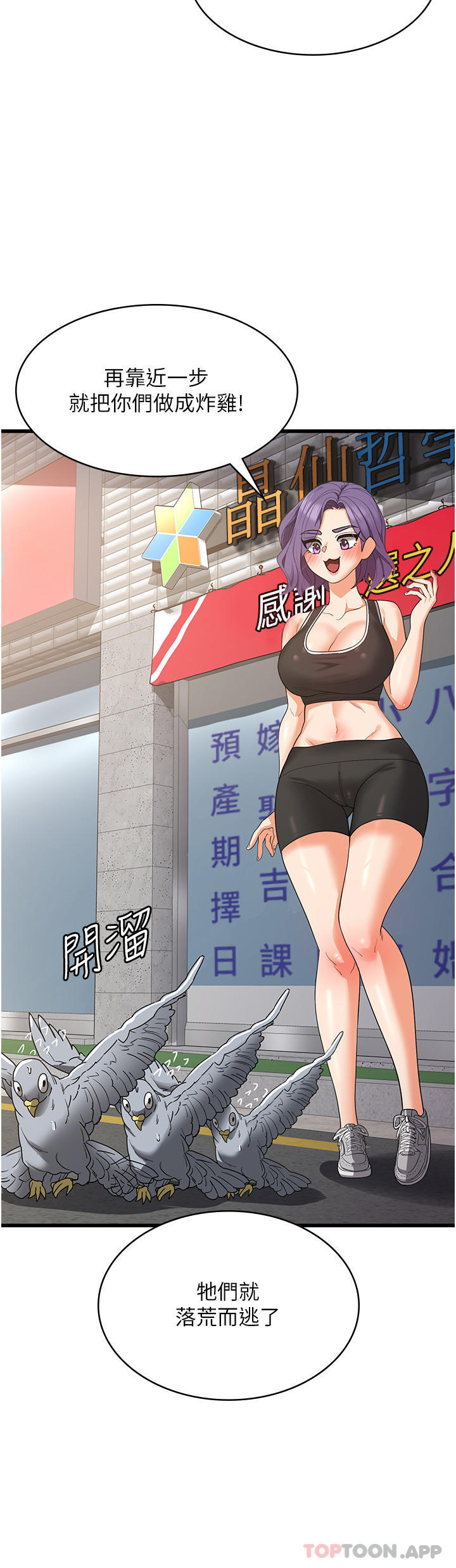 第16话-大叔的GG好大好舒服♥ - 第40.jpg页