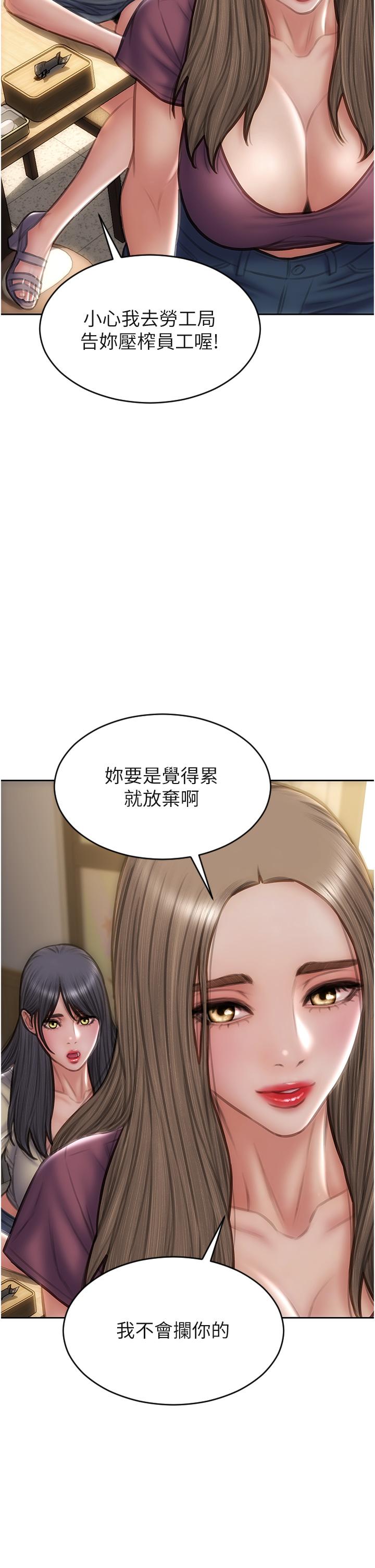 第79话-複杂的四角关係 - 第5.jpg页