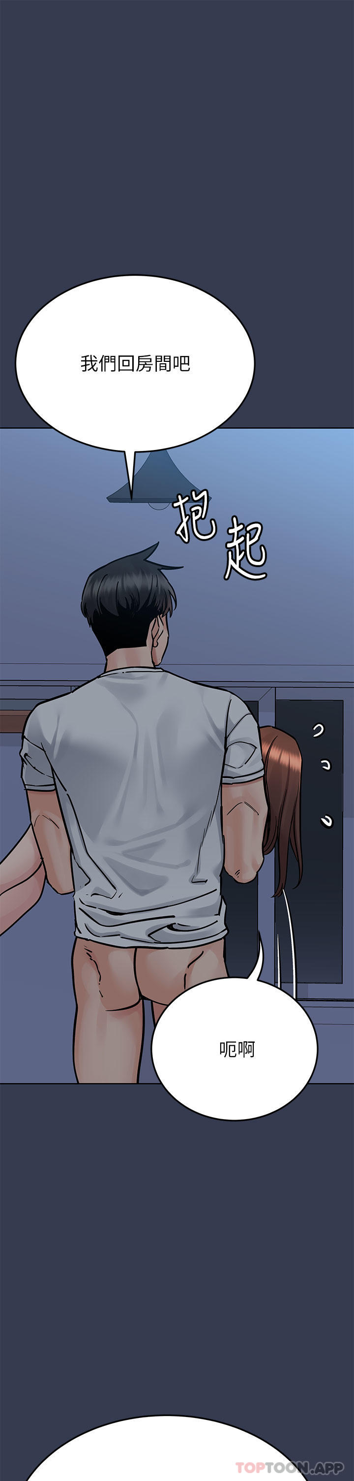 第92话-增进母女感情大作战 - 第58.jpg页