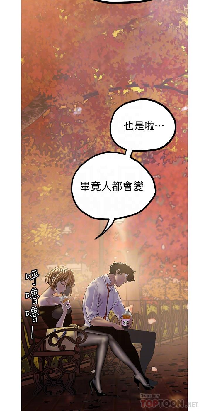 第122話-偏偏在那裡才要射外面？ - 第18.jpg页