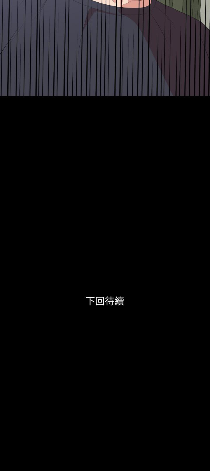 第66话-政动，边吻我边做 - 第32.jpg页