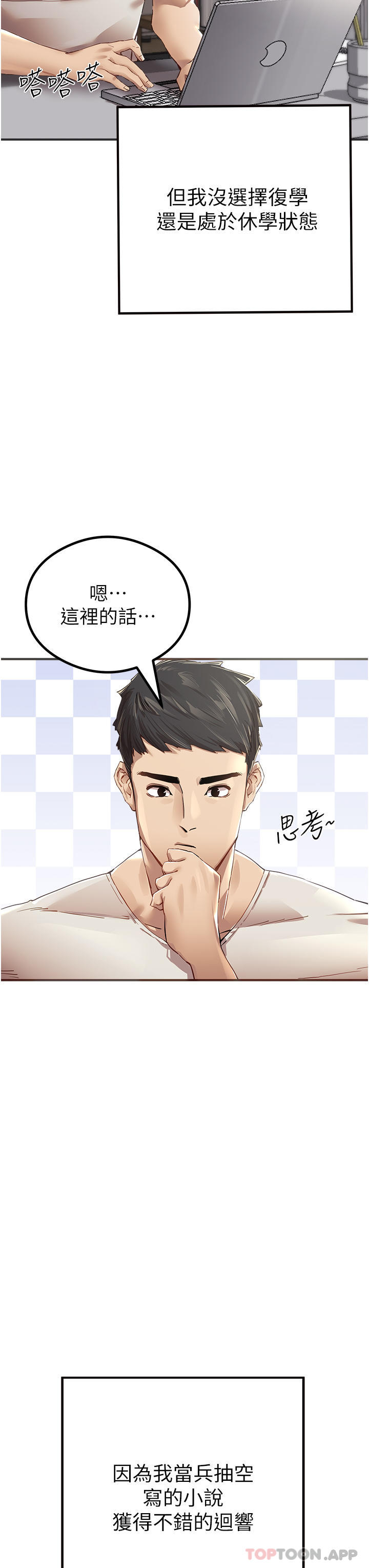 第1话-救人一命，做爱要紧！ - 第3.jpg页