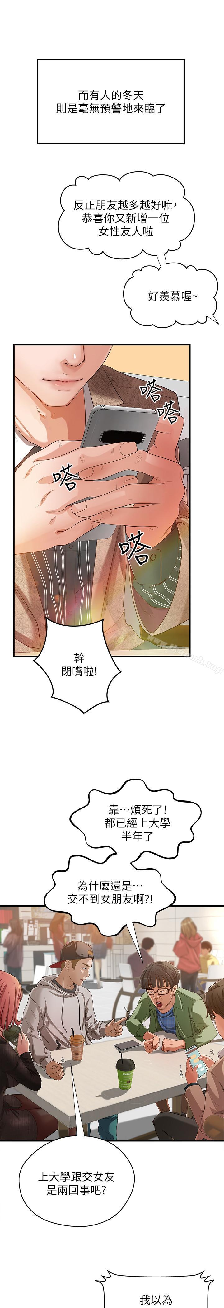 第1話-用身體學習的實戰教學 - 第3.jpg页