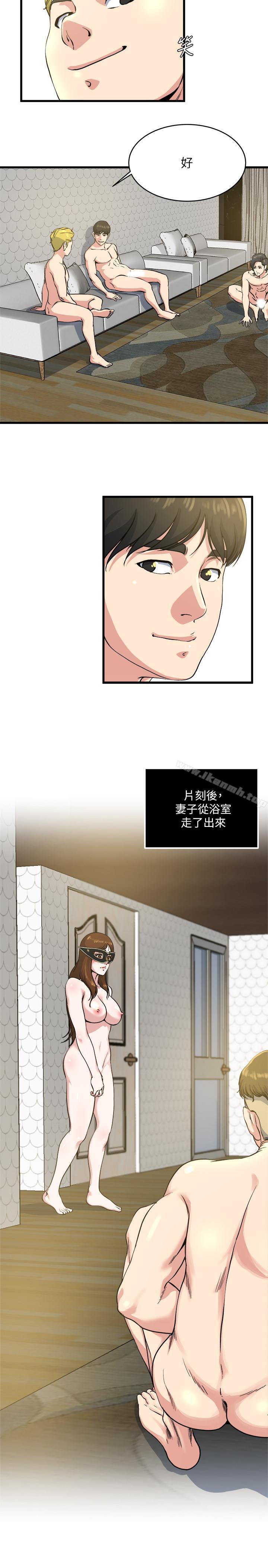 第61話-刺激妻子的羞耻心 - 第7.jpg页