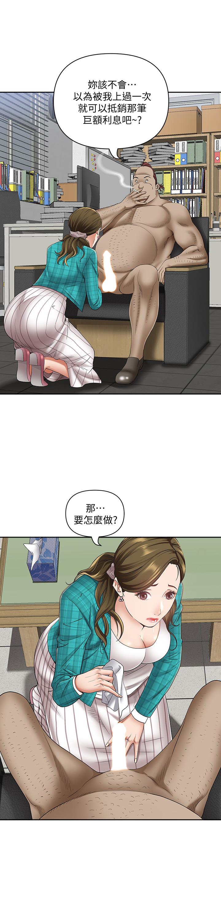 第15話-坐到底，認真夾 - 第32.jpg页