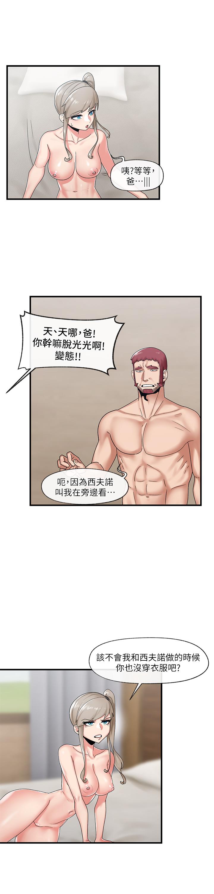 第27話-絕頂升天的美味肉棒 - 第31.jpg页