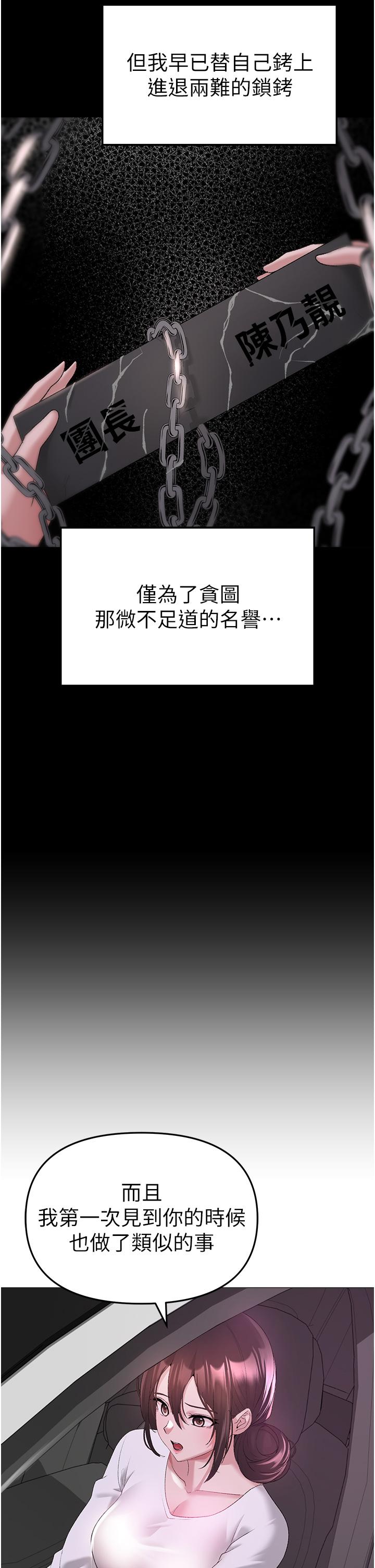第7话-你未来老婆我收下了 - 第39.jpg页
