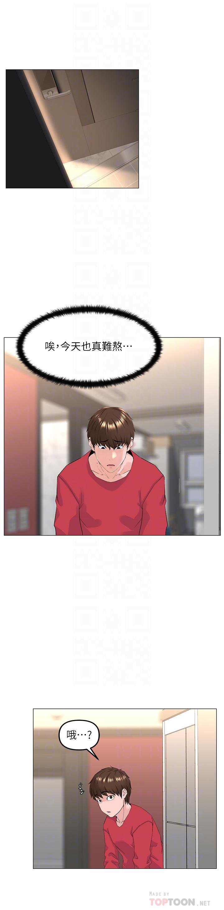 第56話-無法自製的脫韁野馬 - 第16.jpg页
