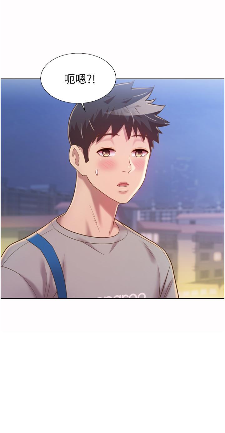 第53話-你今天也能讓我舒服吧 - 第39.jpg页