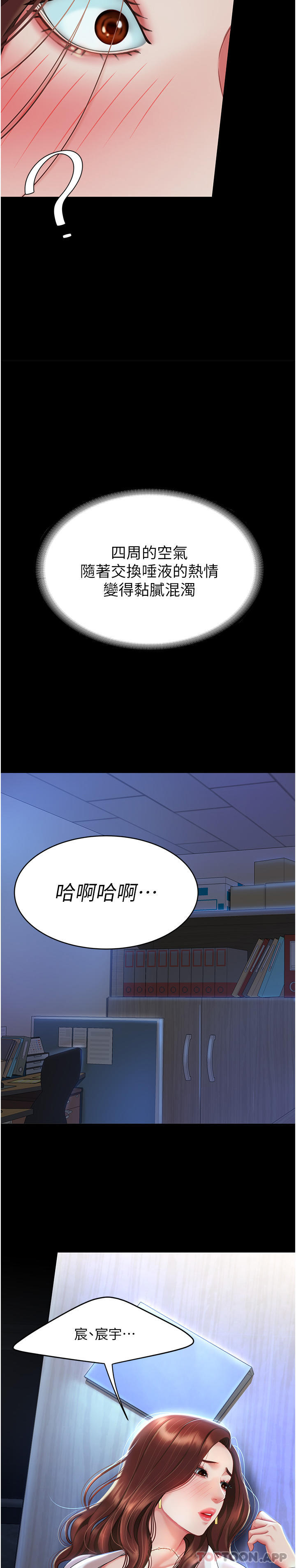 第2话-在猎物身上做记号 - 第42.jpg页
