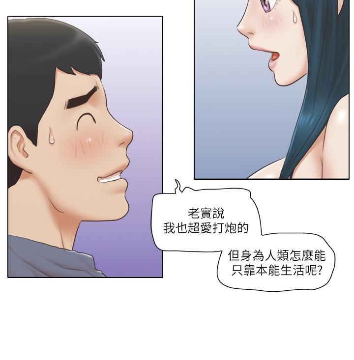 第17話-吟吟果然很美味 - 第5.jpg页