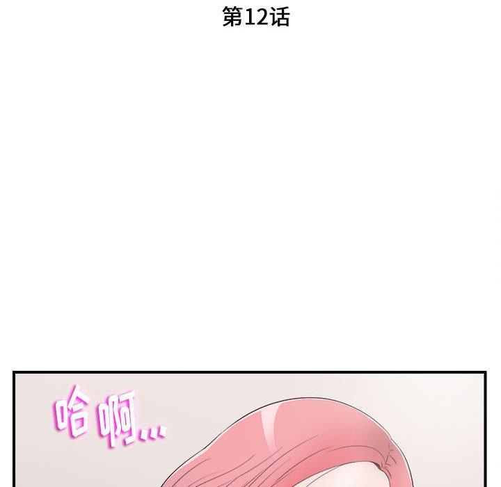 第 12 话 - 第16.jpg页