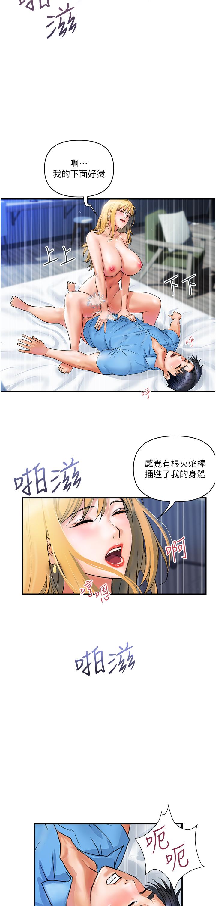 第8话-内射三次的美味小穴 - 第7.jpg页