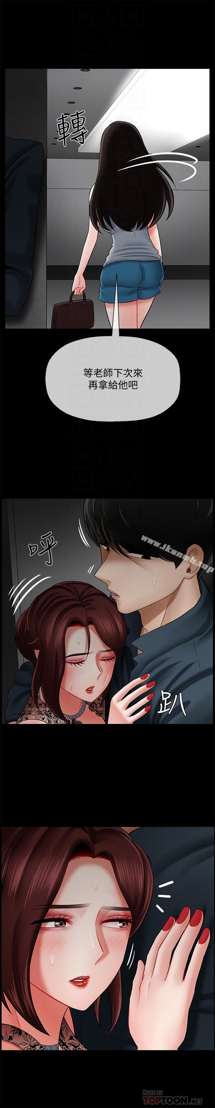 第8話-開放的主婦 - 第12.jpg页