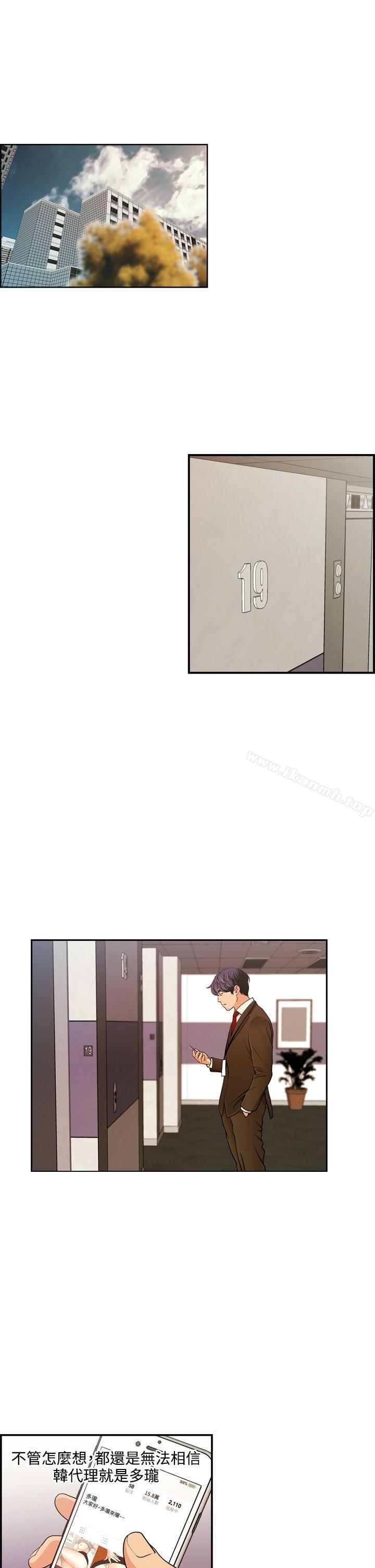 淫stagram 第11话 第1页