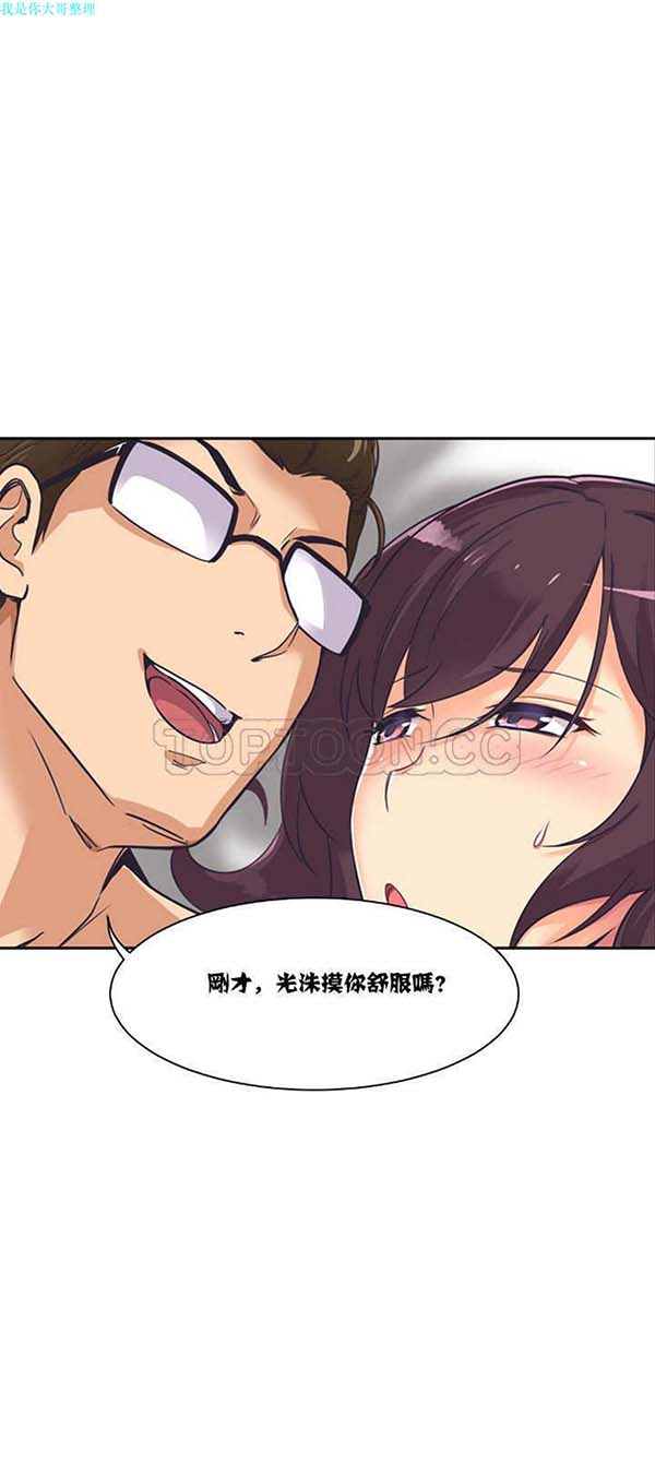 第 7 话 - 第43.jpg页
