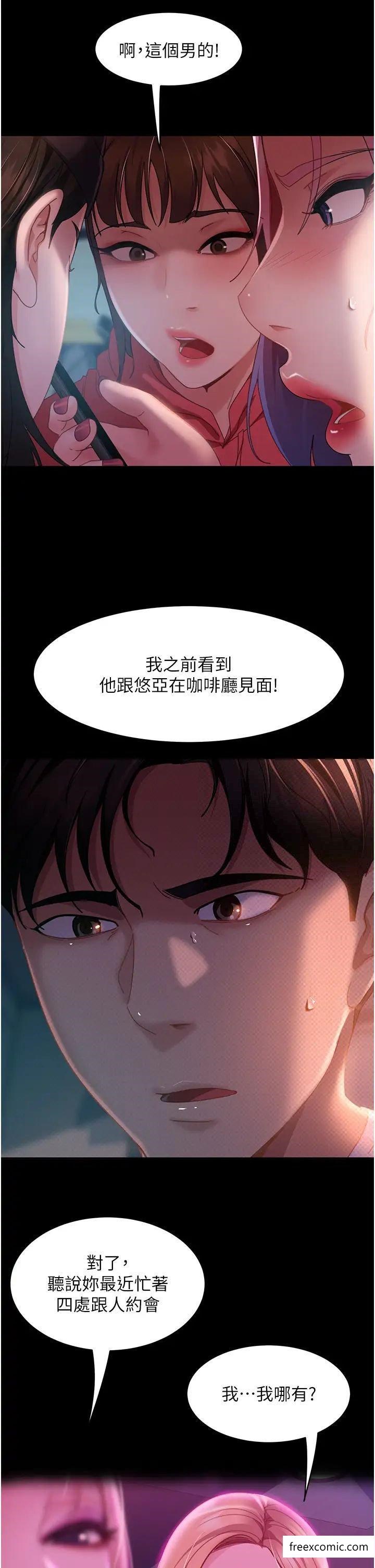 第40话-照A片那样操我 - 第36.jpg页