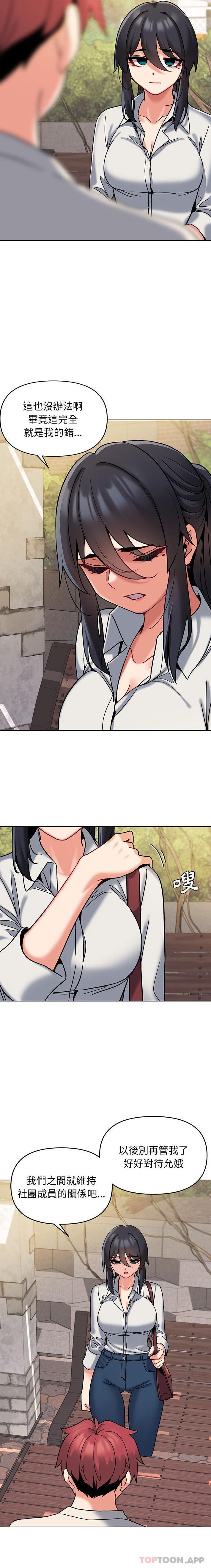 第40话 - 第20.jpg页