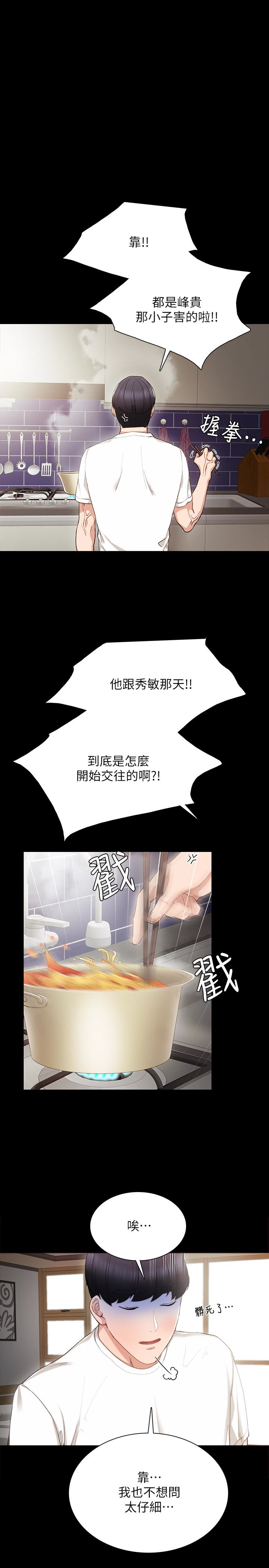第17話-我想看看雅晴的全部 - 第1.jpg页