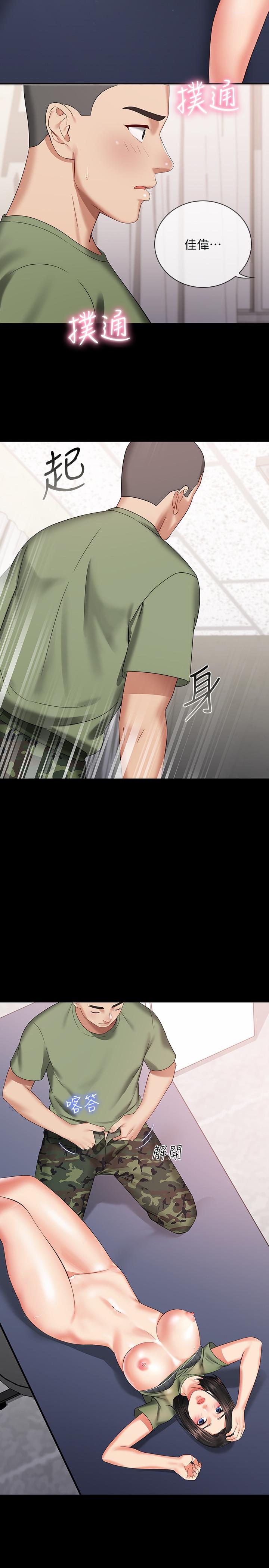 第13话-内裤不能湿...帮我脱掉 - 第26.jpg页