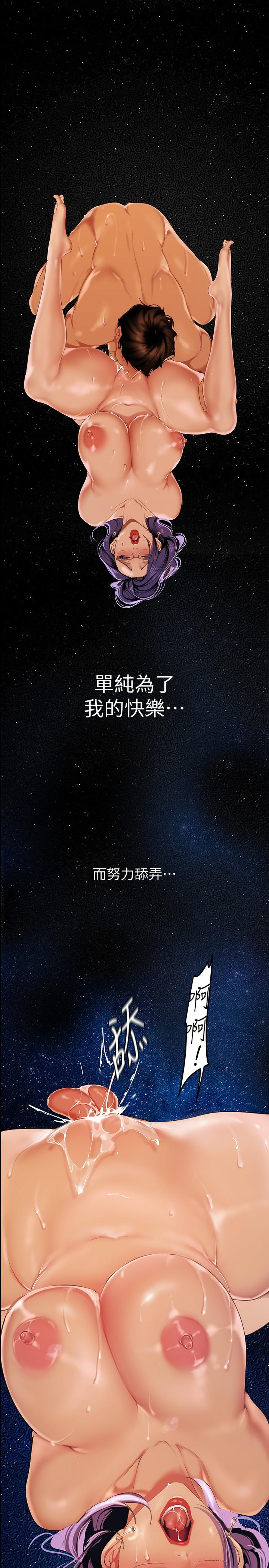 第137話-盡心盡力讓組長高潮 - 第26.jpg页