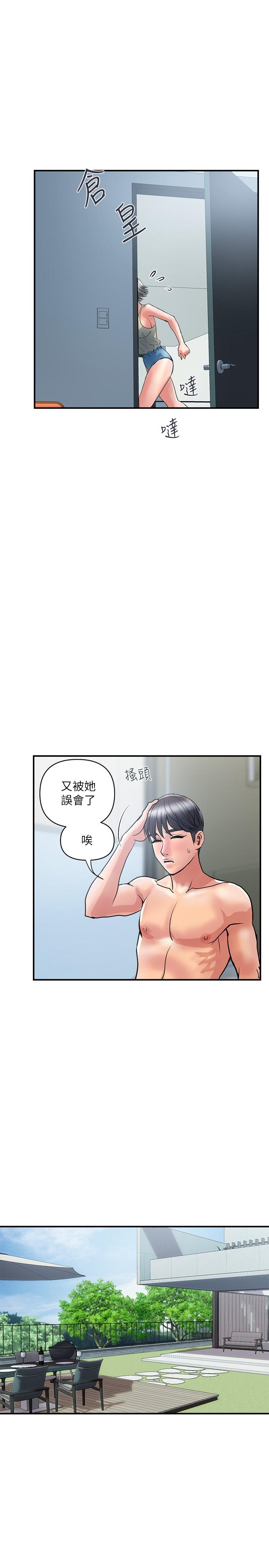 第27话-肆无忌惮的师徒关係 - 第5.jpg页