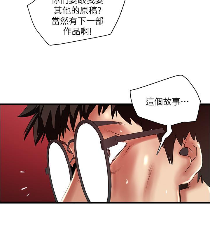 第100话-得偿所愿 - 第25.jpg页