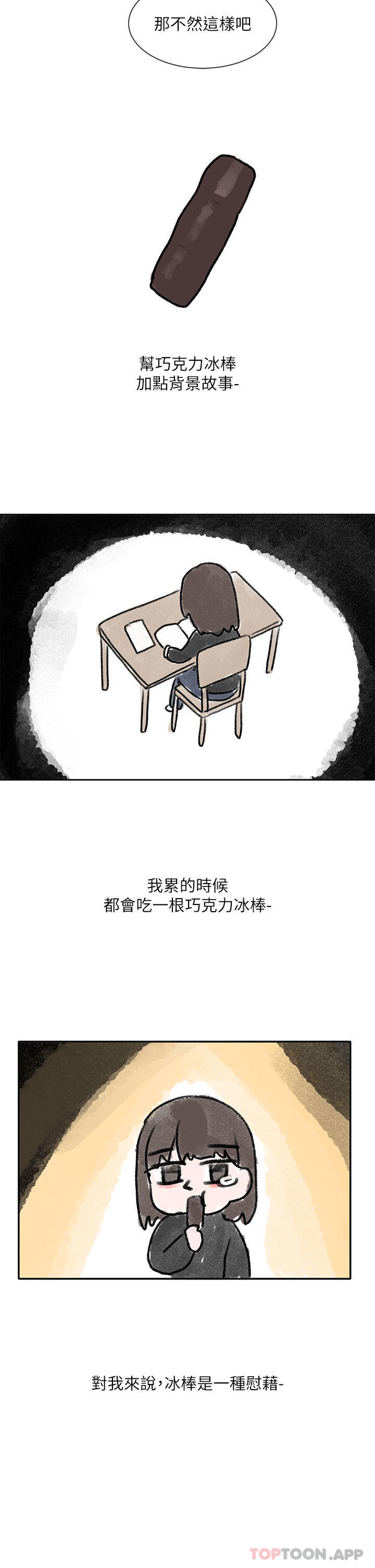 第126话-不经意流露的真心 - 第40.jpg页