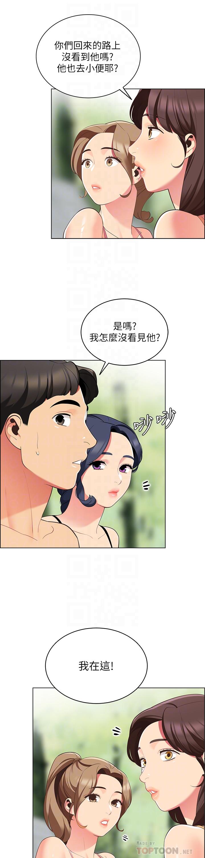 第8話-學長，你可以再靠近一點 - 第18.jpg页