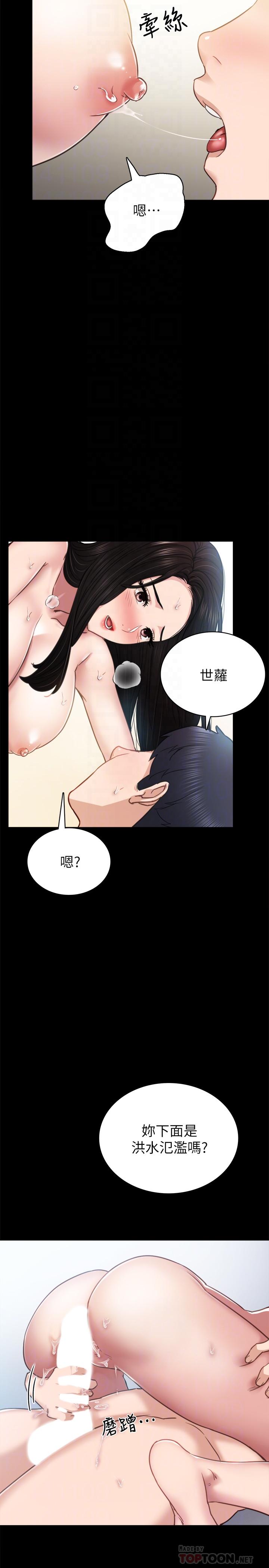 第50話-夢寐以求的肉體 - 第10.jpg页