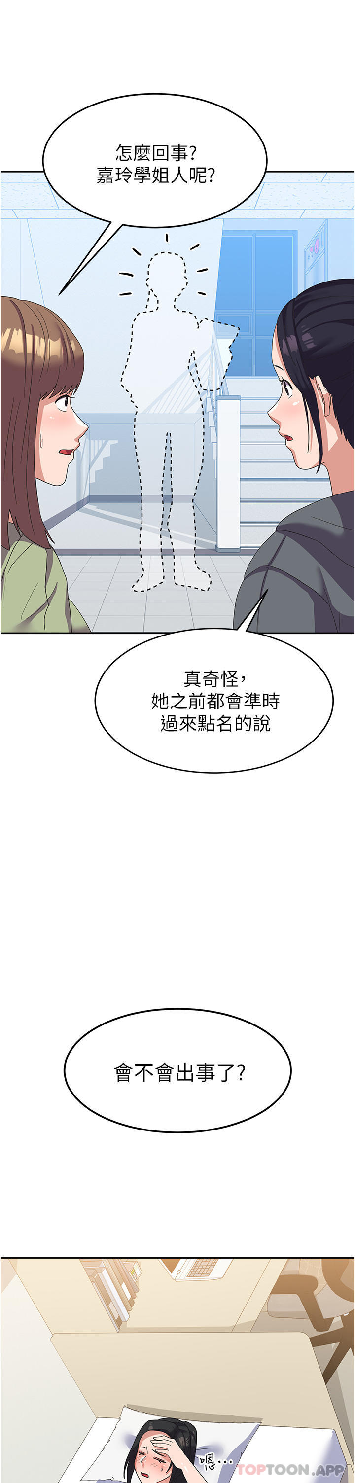 第14话-学姐，帮我捡肥皂 - 第33.jpg页