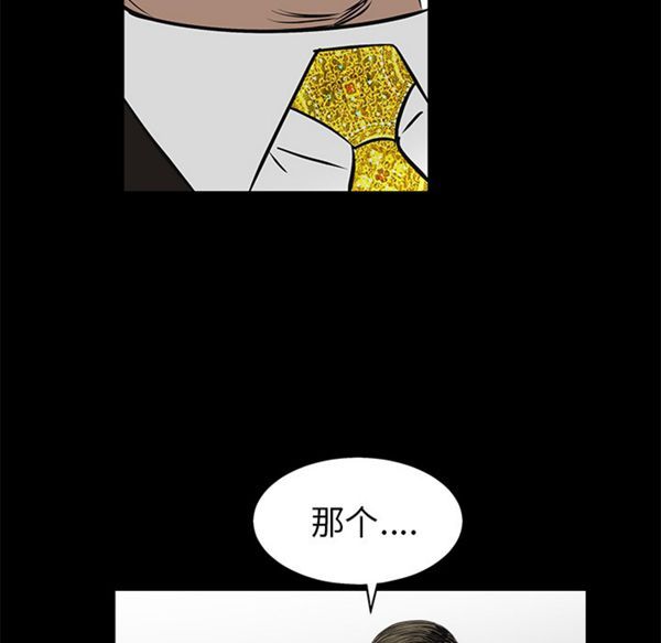 第 53 话 - 第132.jpg页