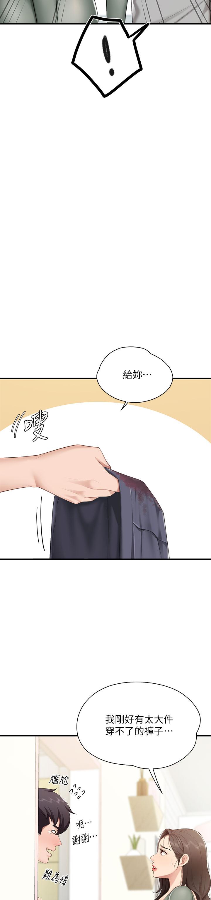 第12話-媽媽藏起來的淫蕩內衣 - 第42.jpg页
