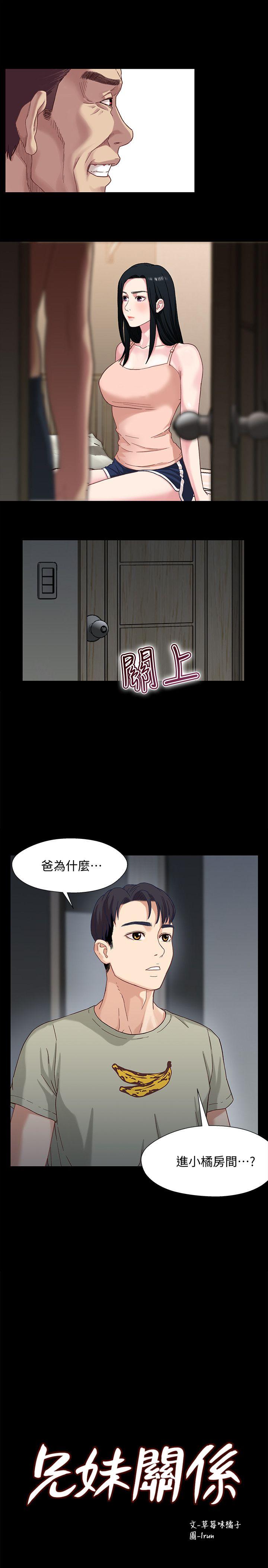 第3話-繼母奇怪的叮囑 - 第1.jpg页