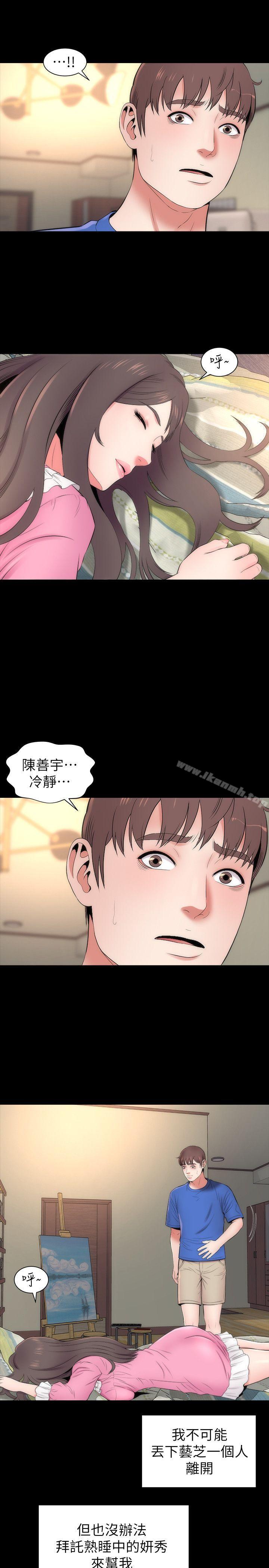 第8話-女神送上門 - 第21.jpg页