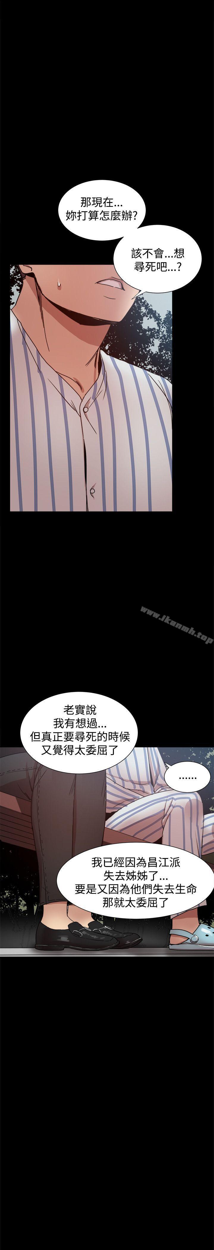 帮派女婿 最终话 - 第24.jpg页